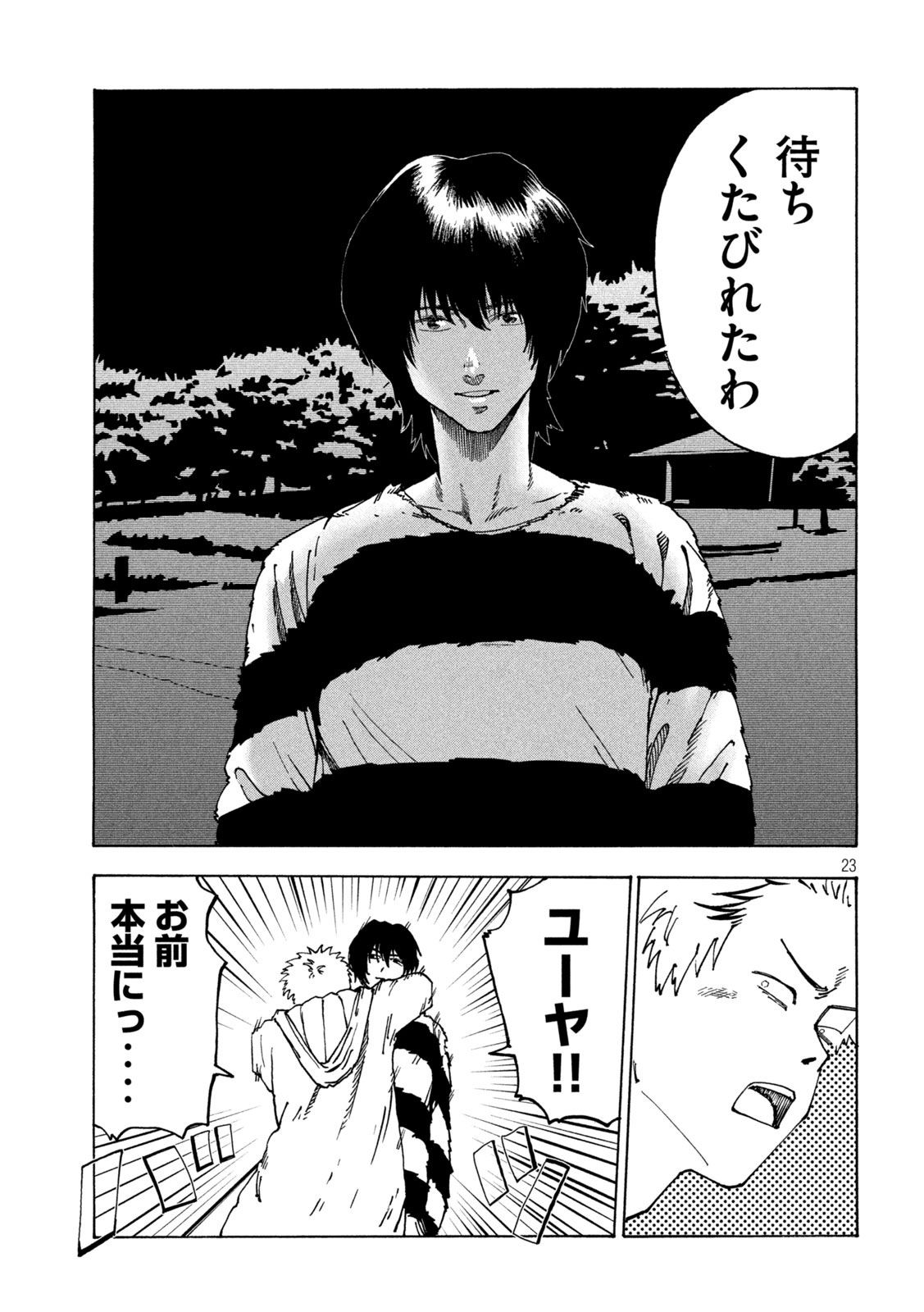 Read RAT COLLECTIVE Chapter 2 [High Quality / Full] - Page 23 - nicomanga.com
