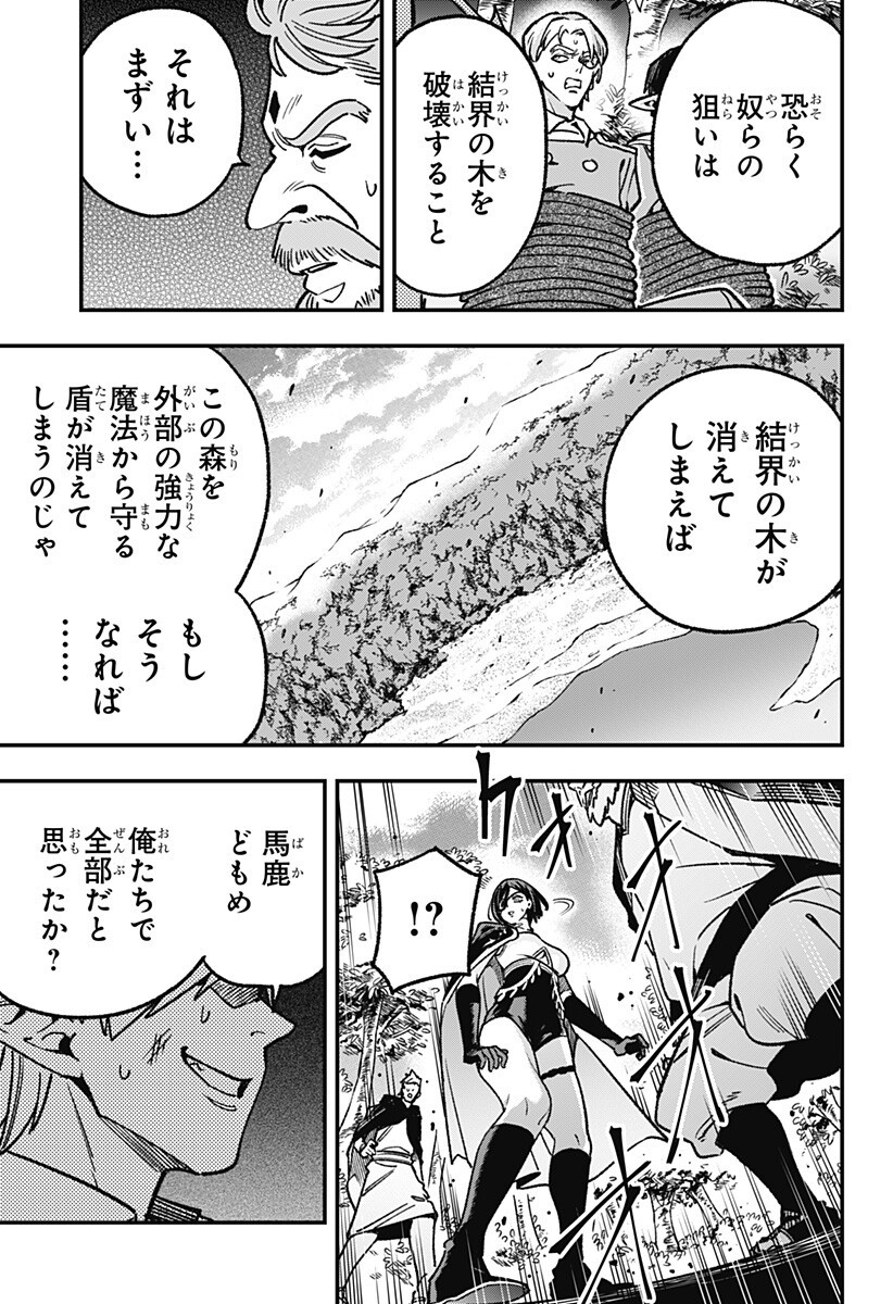 KANE NO NARU MORI Chapter 23 - Page 9