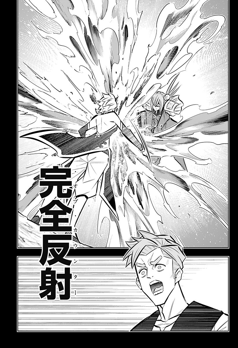 BOKU NO BUKI WA KOUGEKIRYOKU 1 NO HARI SHIKA NAI - RAW Chapter 164 page 11 - nihonkuni.com