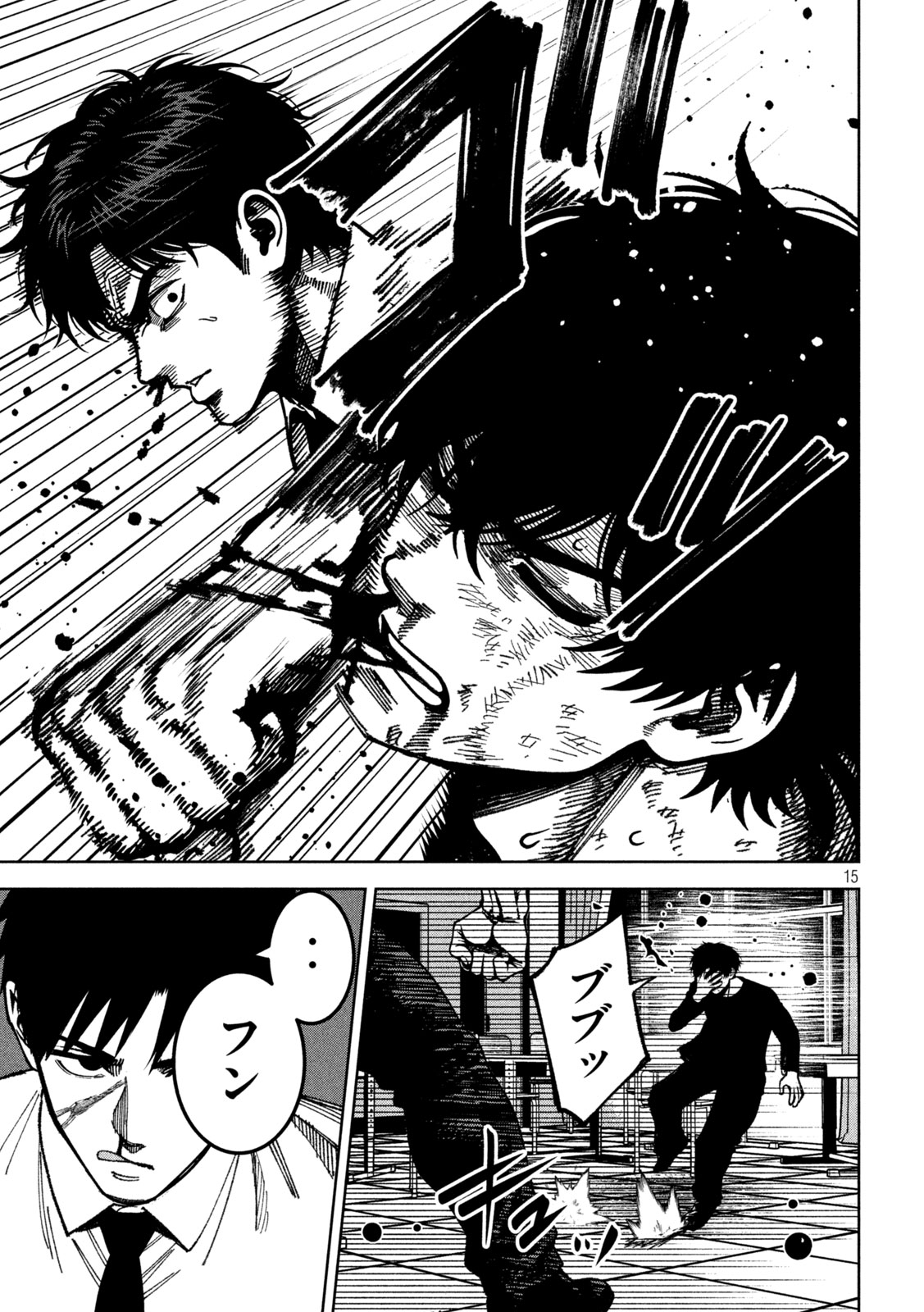 BOURYOKU BANZAI Chapter 57 - Page 15