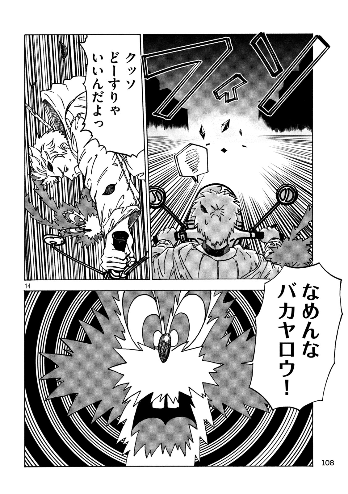 Read RAT COLLECTIVE Chapter 2 [High Quality / Full] - Page 14 - nicomanga.com