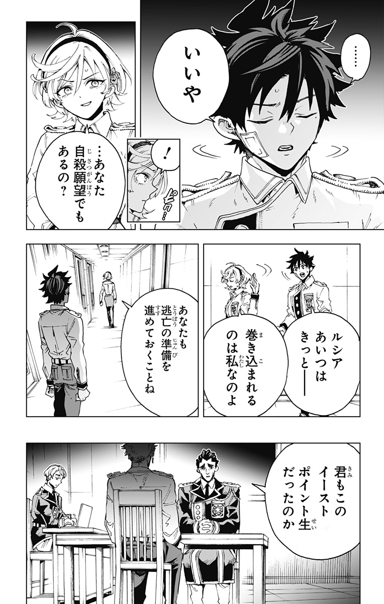 Read EIYUU KIKAN Chapter 60 [High Quality / Full] - Page 6 - nicomanga.com