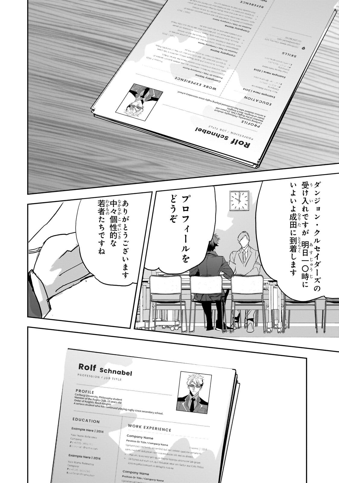 Read DUNGEON BUSTERS (MANGA) Chapter 51.2 [High Quality / Full] - Page 6 - dark.nicomanga.com