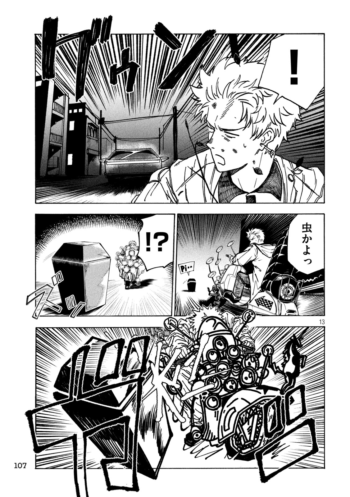 Read RAT COLLECTIVE Chapter 2 [High Quality / Full] - Page 13 - nicomanga.com