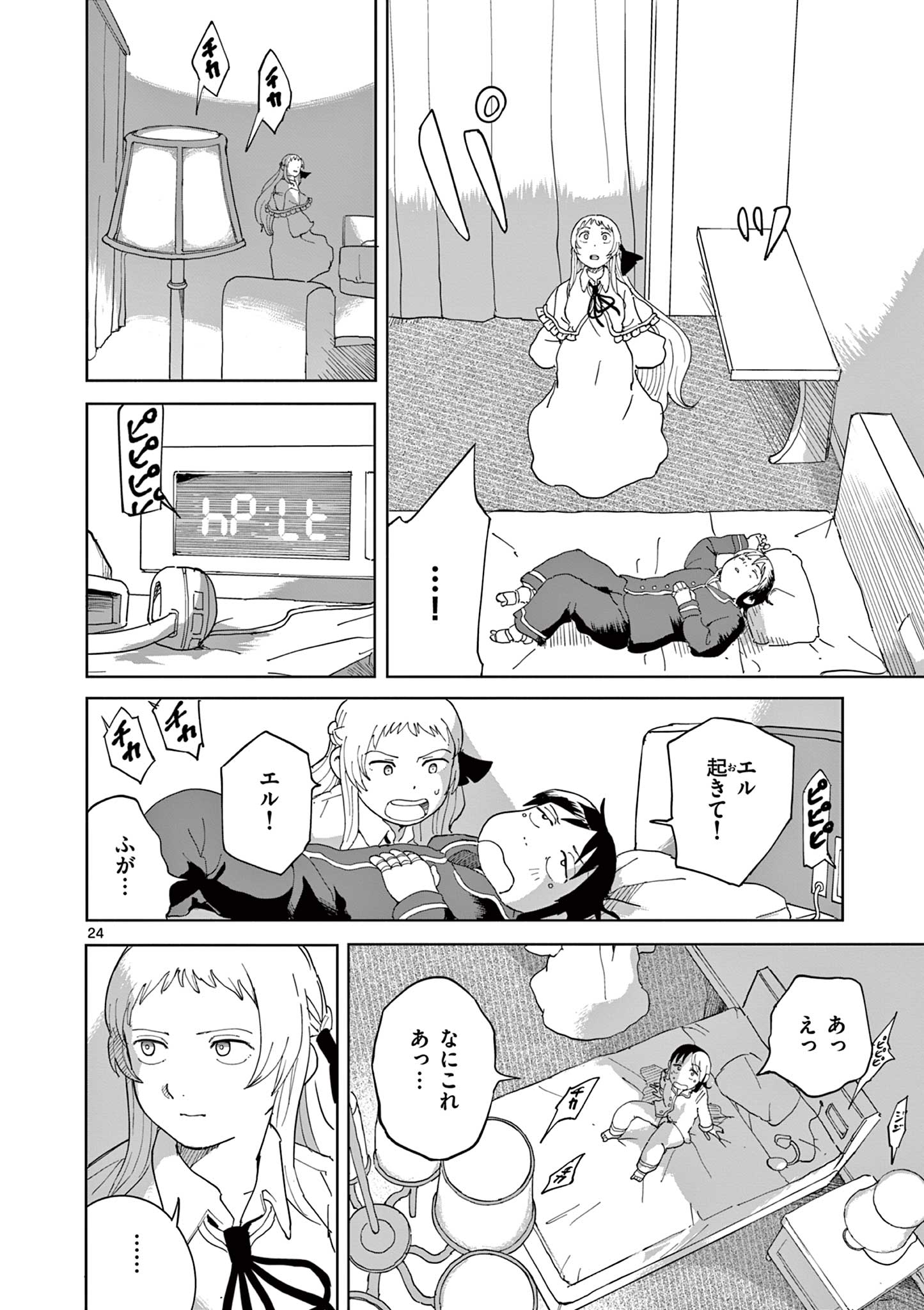Read APPLE AGE Chapter 11 [High Quality / Full] - Page 24 - nicomanga.com