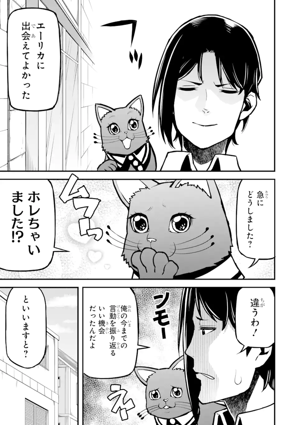 SANSEN RENKINJUTSUSHI NO HENKYOU KUURASHI - MOTO ELITE WA NIDOME NO JINSEI MO SHIPPAI SHITA NODE HENKYOU DE NONBIRI TO YARINAOSU KOTO NI SHIMASHITA Chapter 5.5 - Page 5