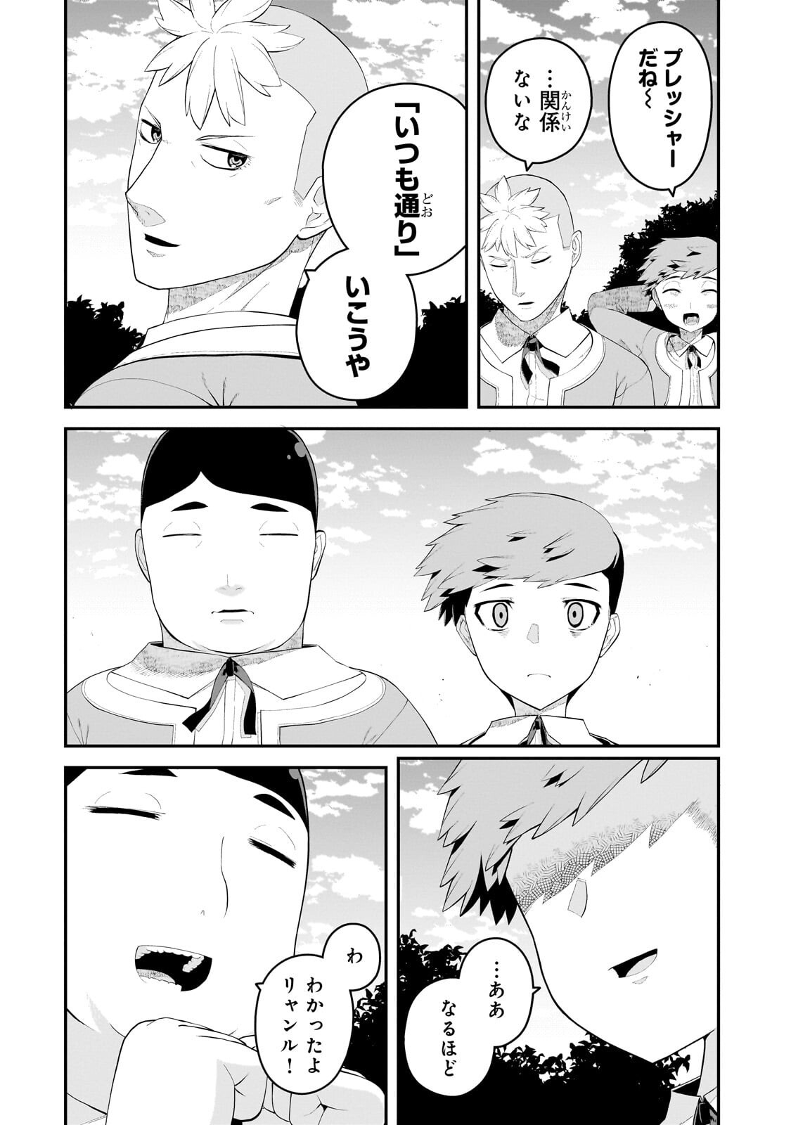 BUTA KIZOKU WA MIRAI O KIRIHIRAKU YOU DESU Chapter 21.1 - Page 6