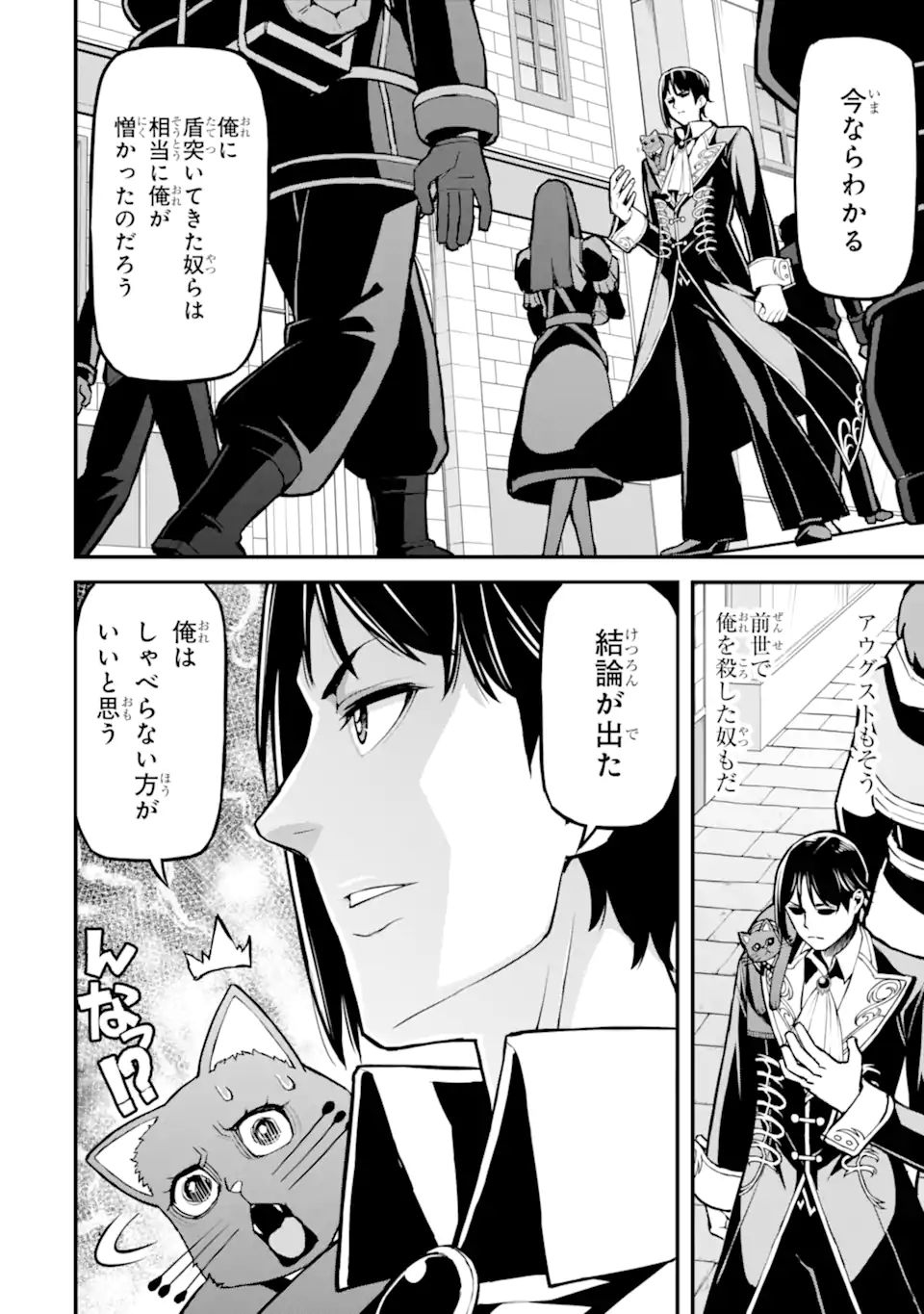 SANSEN RENKINJUTSUSHI NO HENKYOU KUURASHI - MOTO ELITE WA NIDOME NO JINSEI MO SHIPPAI SHITA NODE HENKYOU DE NONBIRI TO YARINAOSU KOTO NI SHIMASHITA Chapter 5.5 - Page 8