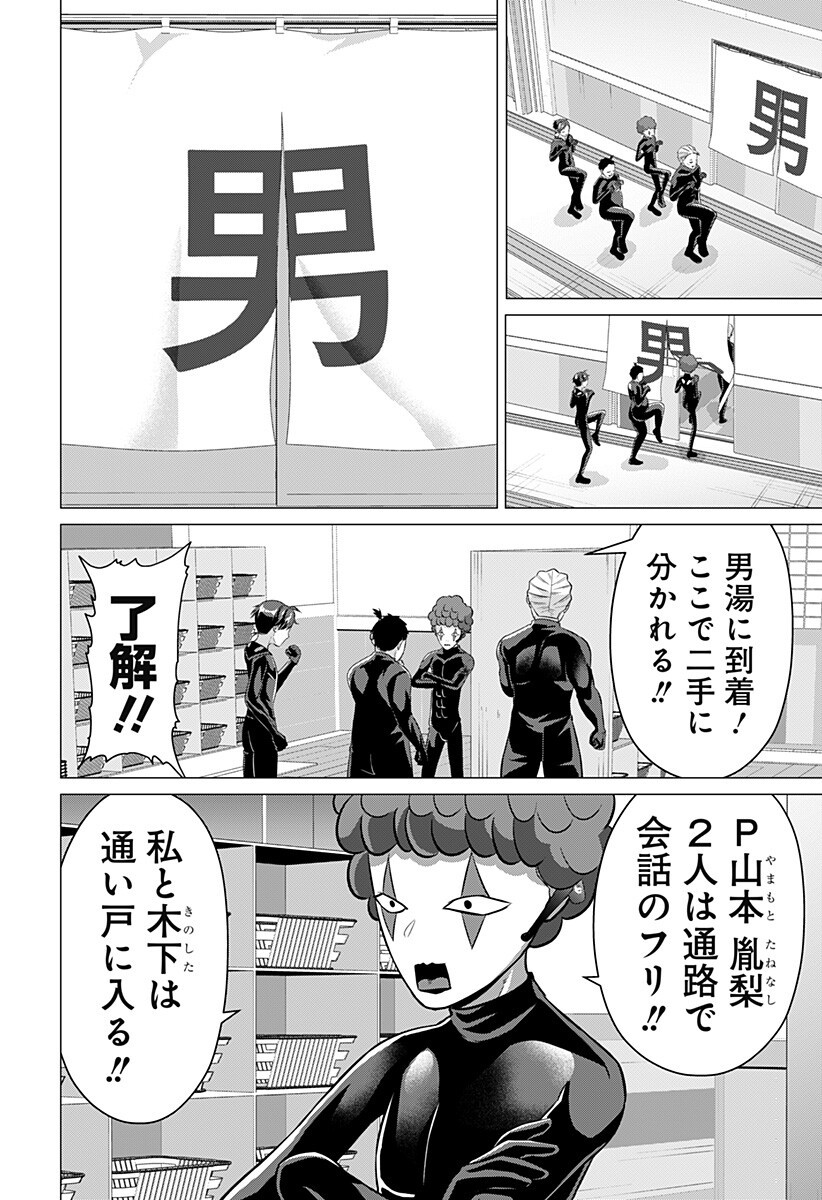 OJOU SAMA NO GEBOKU Chapter 8 - Page 6