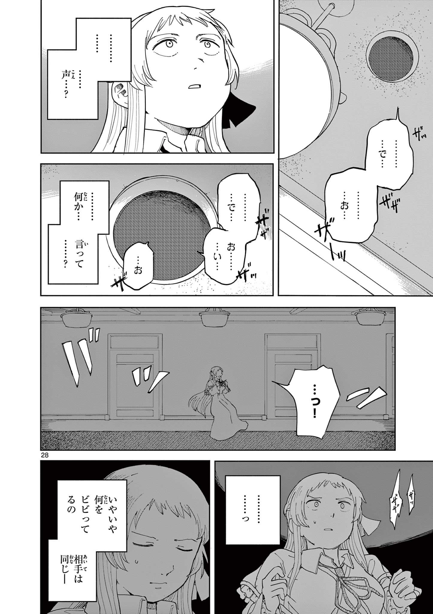 Read APPLE AGE Chapter 11 [High Quality / Full] - Page 28 - nicomanga.com