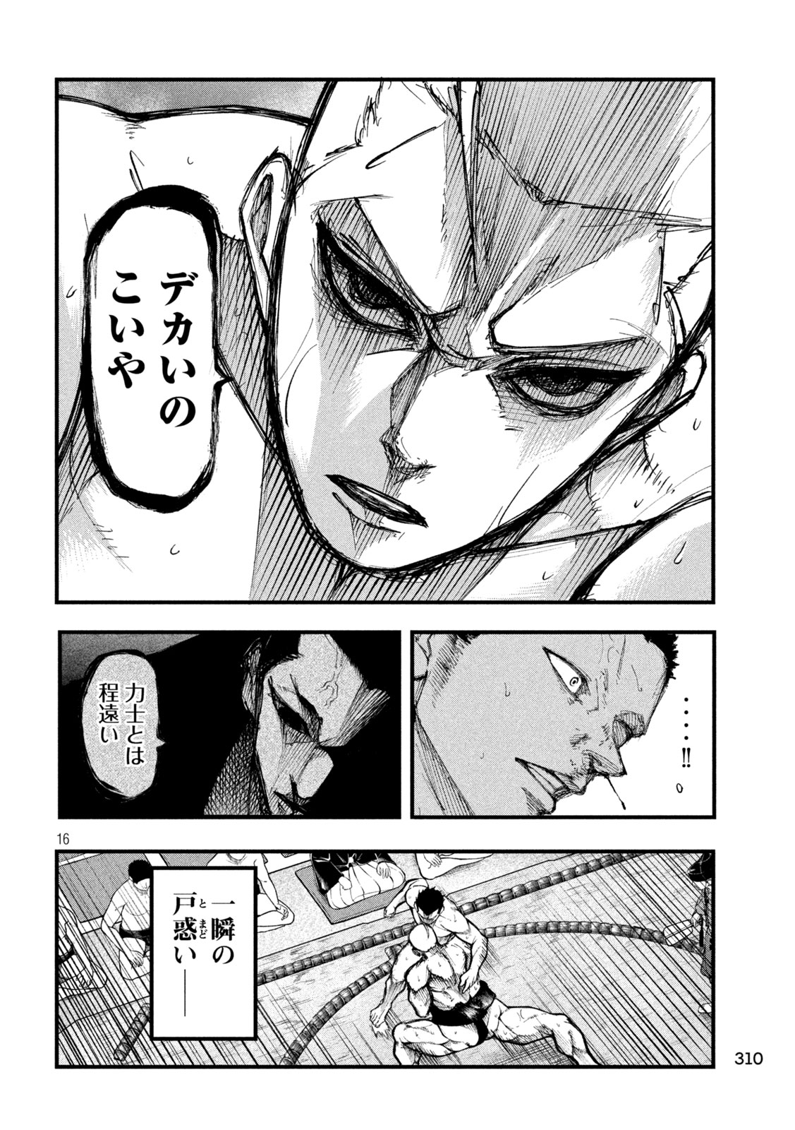 KAKURIKI Chapter 7 page 16 - nihonkuni.com