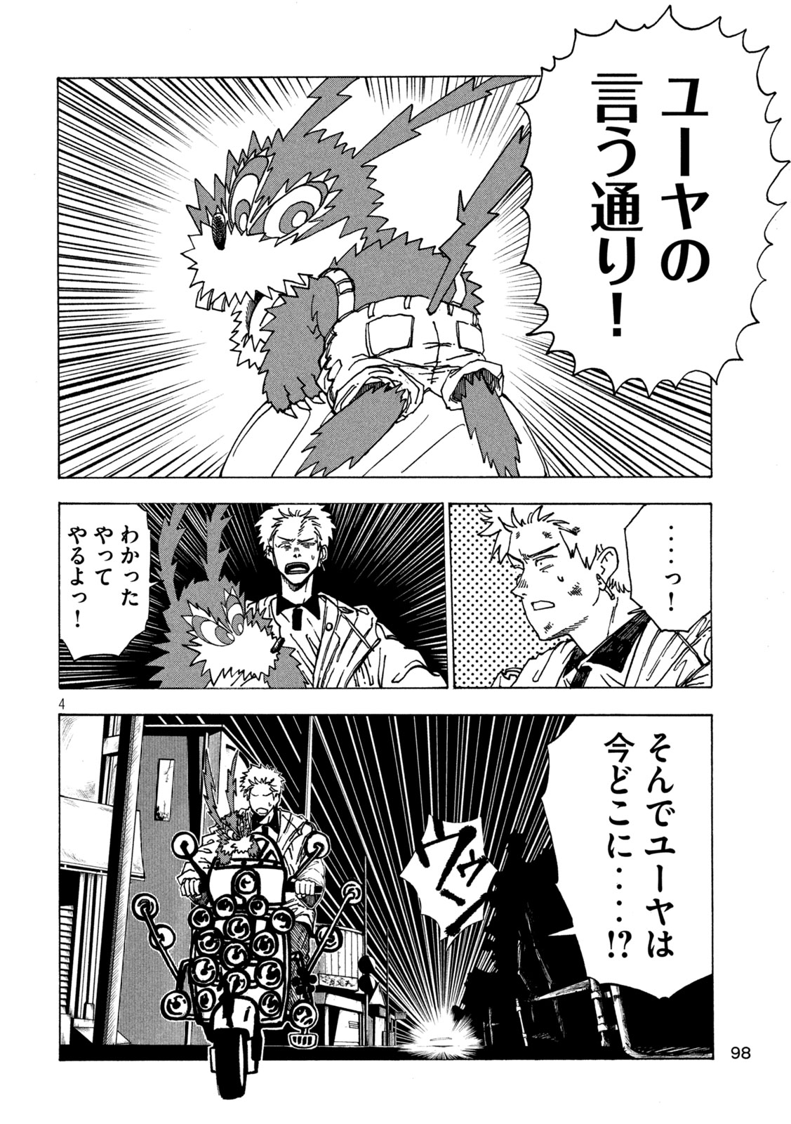 Read RAT COLLECTIVE Chapter 2 [High Quality / Full] - Page 4 - nicomanga.com