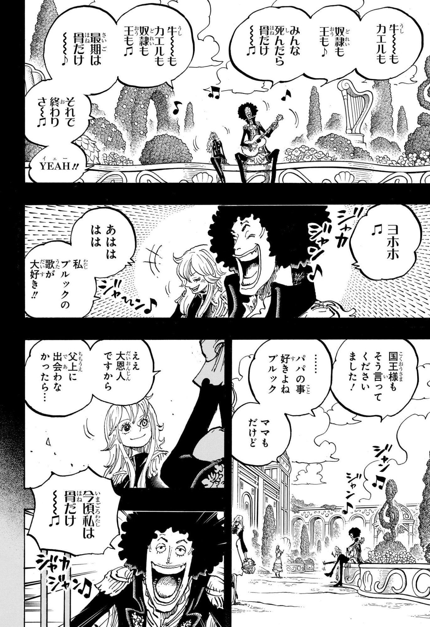 Pirate King (Manga) Chapter 1184 page 4 - nihonkuni.com