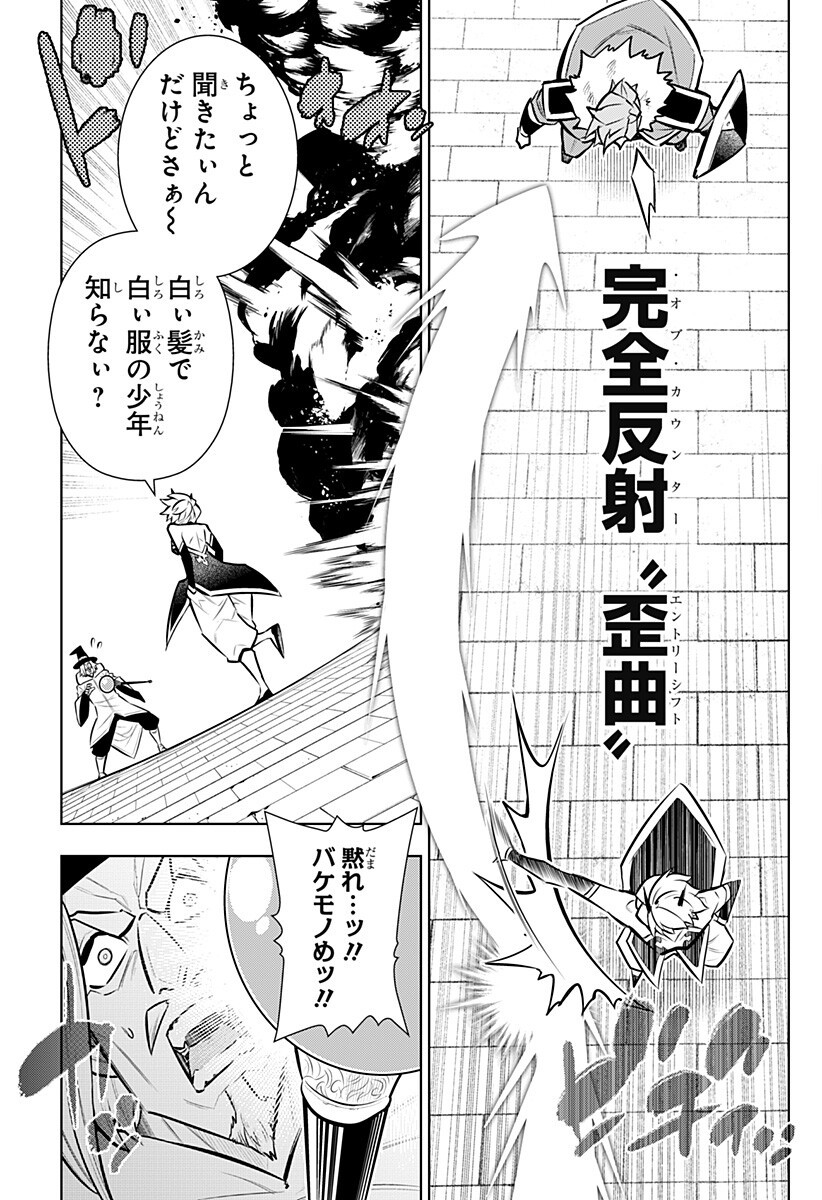 BOKU NO BUKI WA KOUGEKIRYOKU 1 NO HARI SHIKA NAI - RAW Chapter 164 page 15 - nihonkuni.com