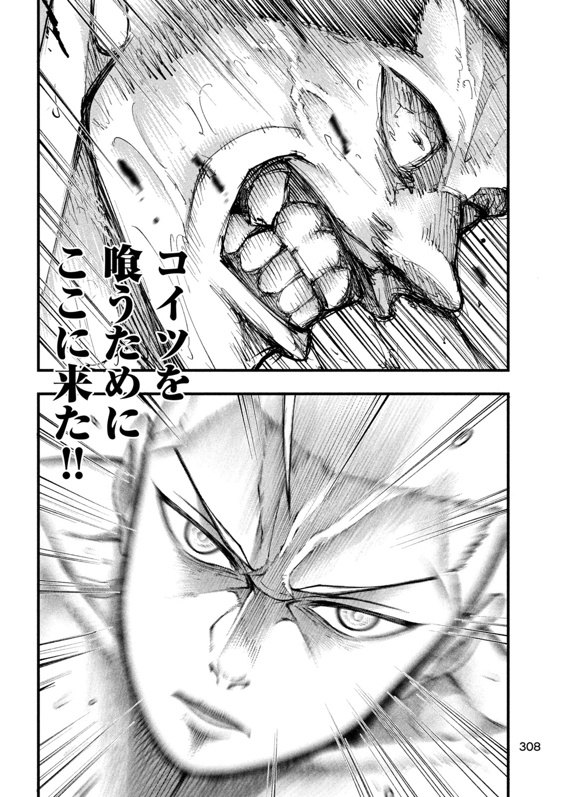 KAKURIKI Chapter 7 page 14 - nihonkuni.com
