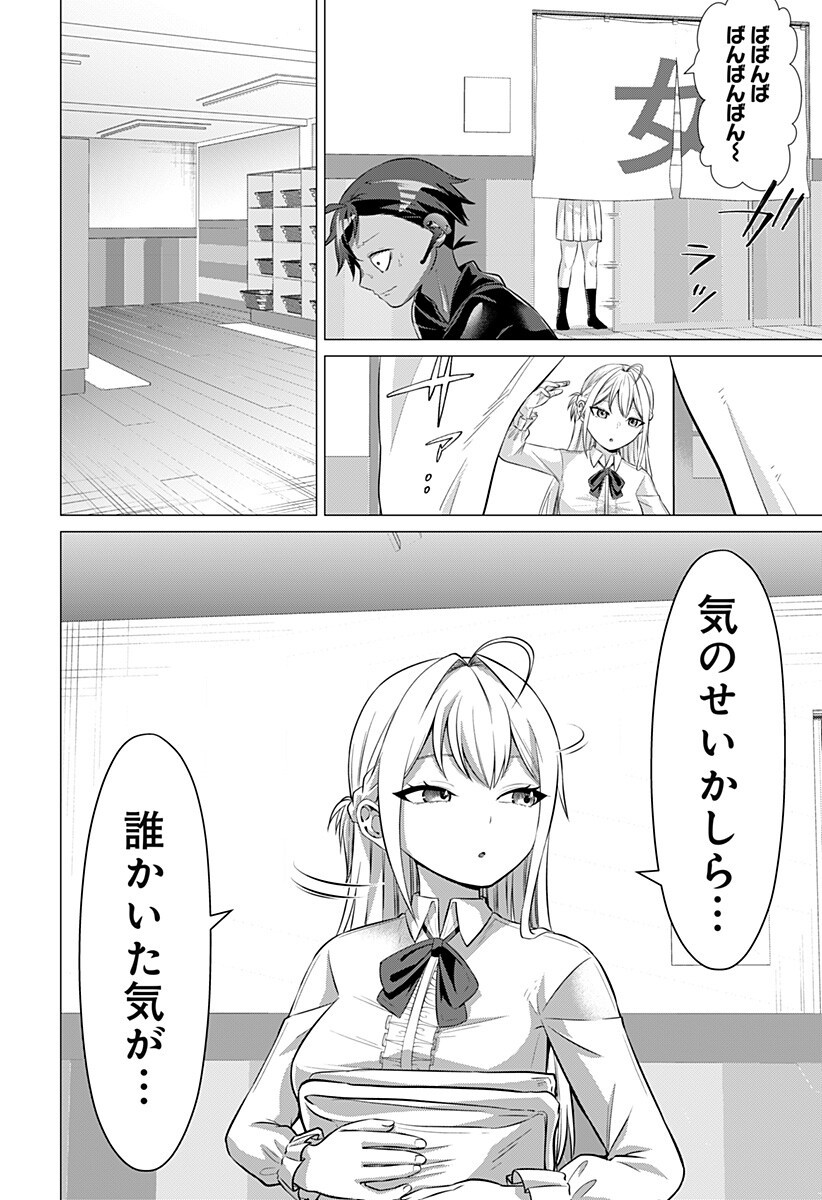 OJOU SAMA NO GEBOKU Chapter 8 - Page 14