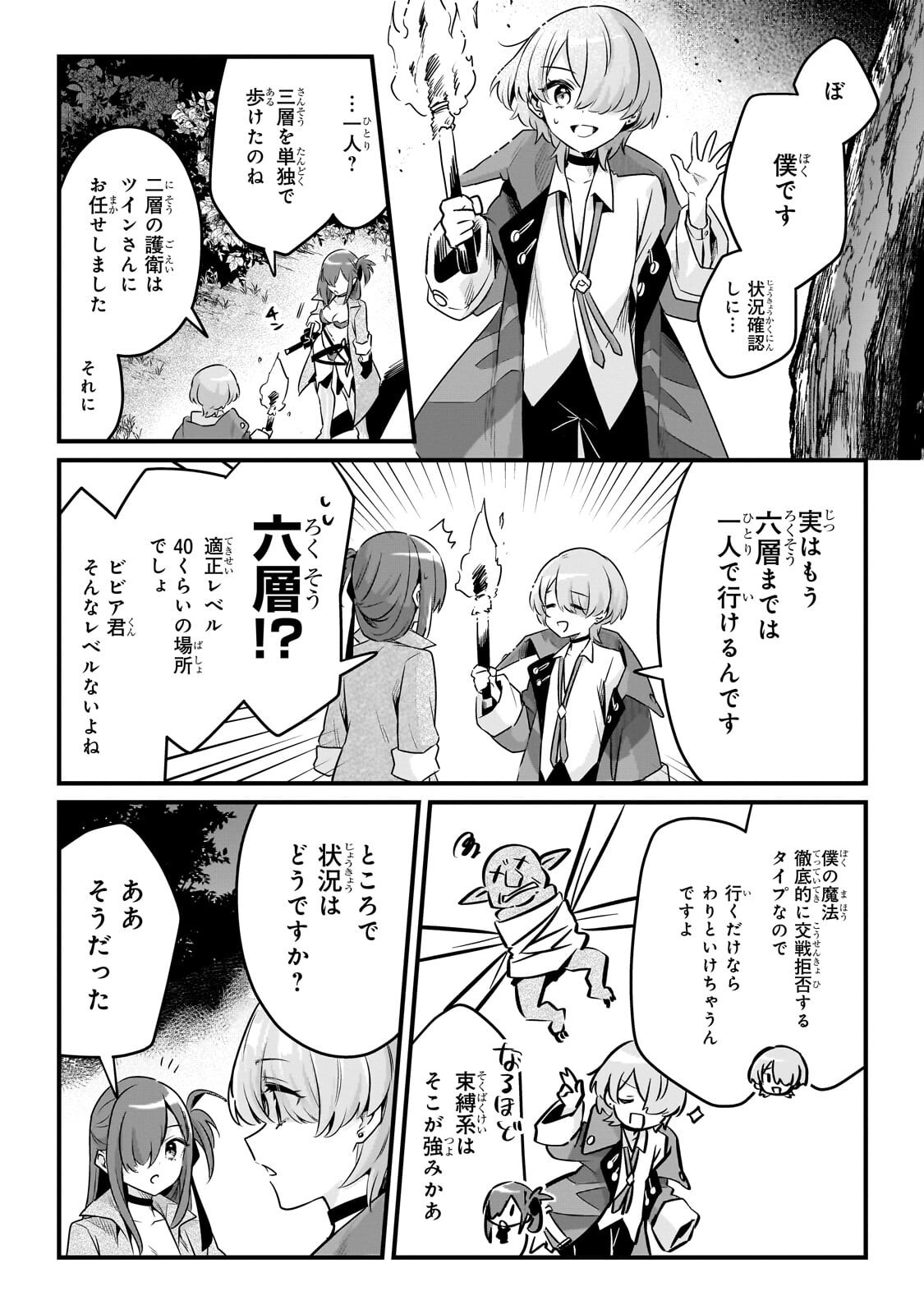 TSUIHOUSHA SHOKUDOU E YOUKOSO! (MANGA) - RAW Chapter 63.2 - Page 9
