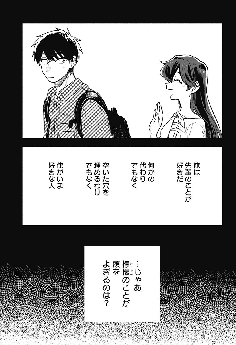 Read KUSO ONNA NI SACHIARE Chapter 96 [High Quality / Full] - Page 4 - nicomanga.net