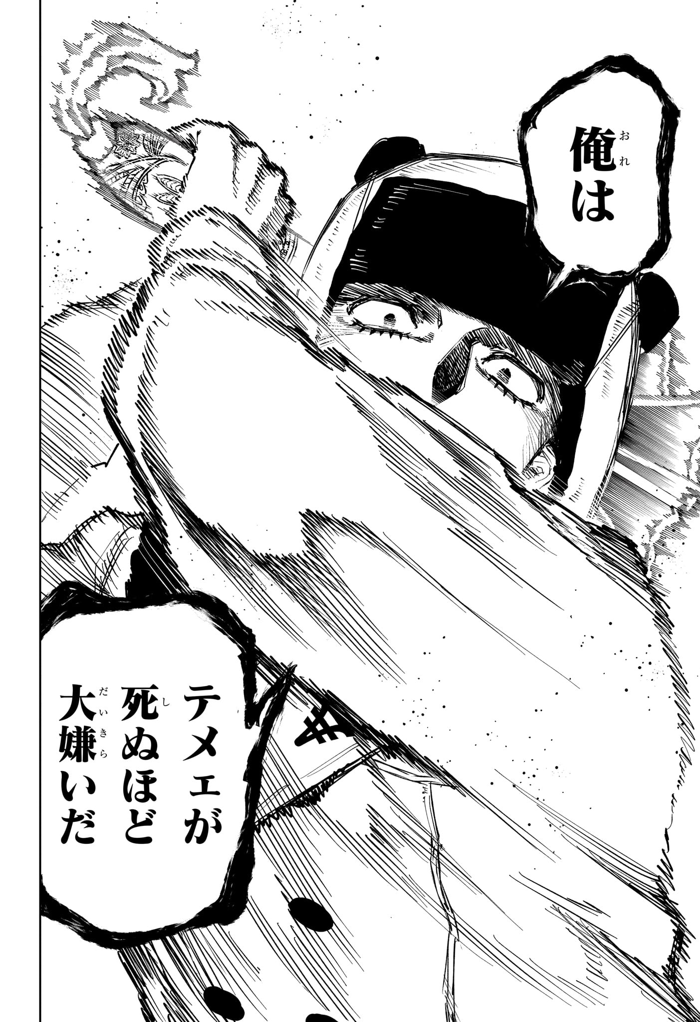 Read MADAN NO ICHI Chapter 84 [High Quality / Full] - Page 16 - nicomanga.net