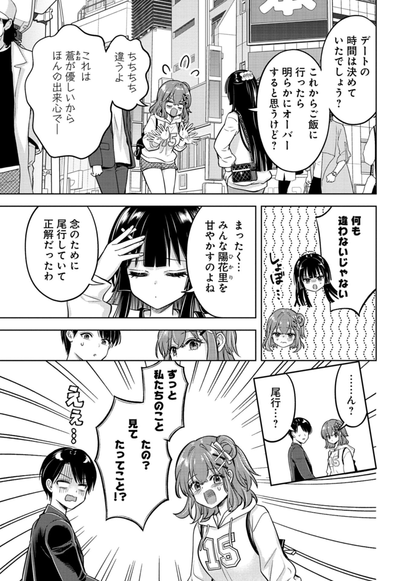 TAORETA FUJIN WO SUKUTTA GO HOUBI WA, MUSUME NO BIJIN FUTAGO TO NO OTSUKIAI DESHITA Chapter 4.2 - Page 10