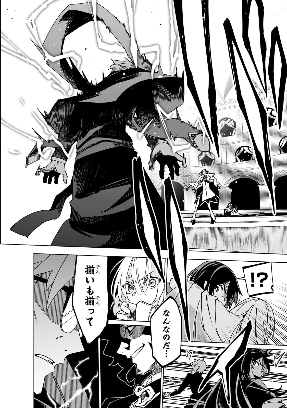 ISEKAI MEIKYUU NO SAISHINBU O MEZASOU (MANGA) - RAW Chapter 45.2 page 1 - nihonkuni.com