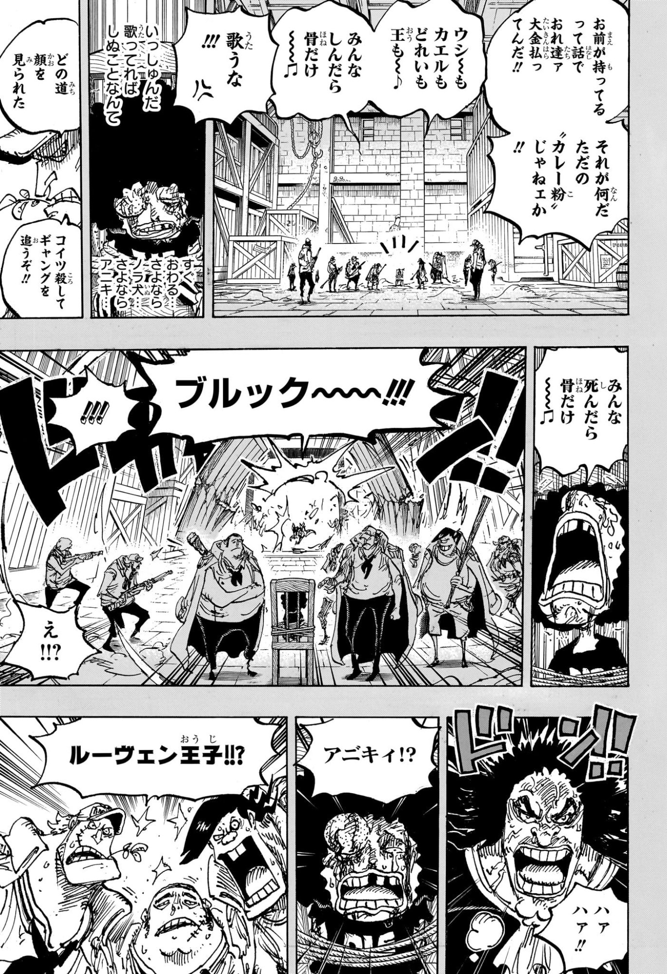 Pirate King (Manga) Chapter 1184 page 9 - nihonkuni.com