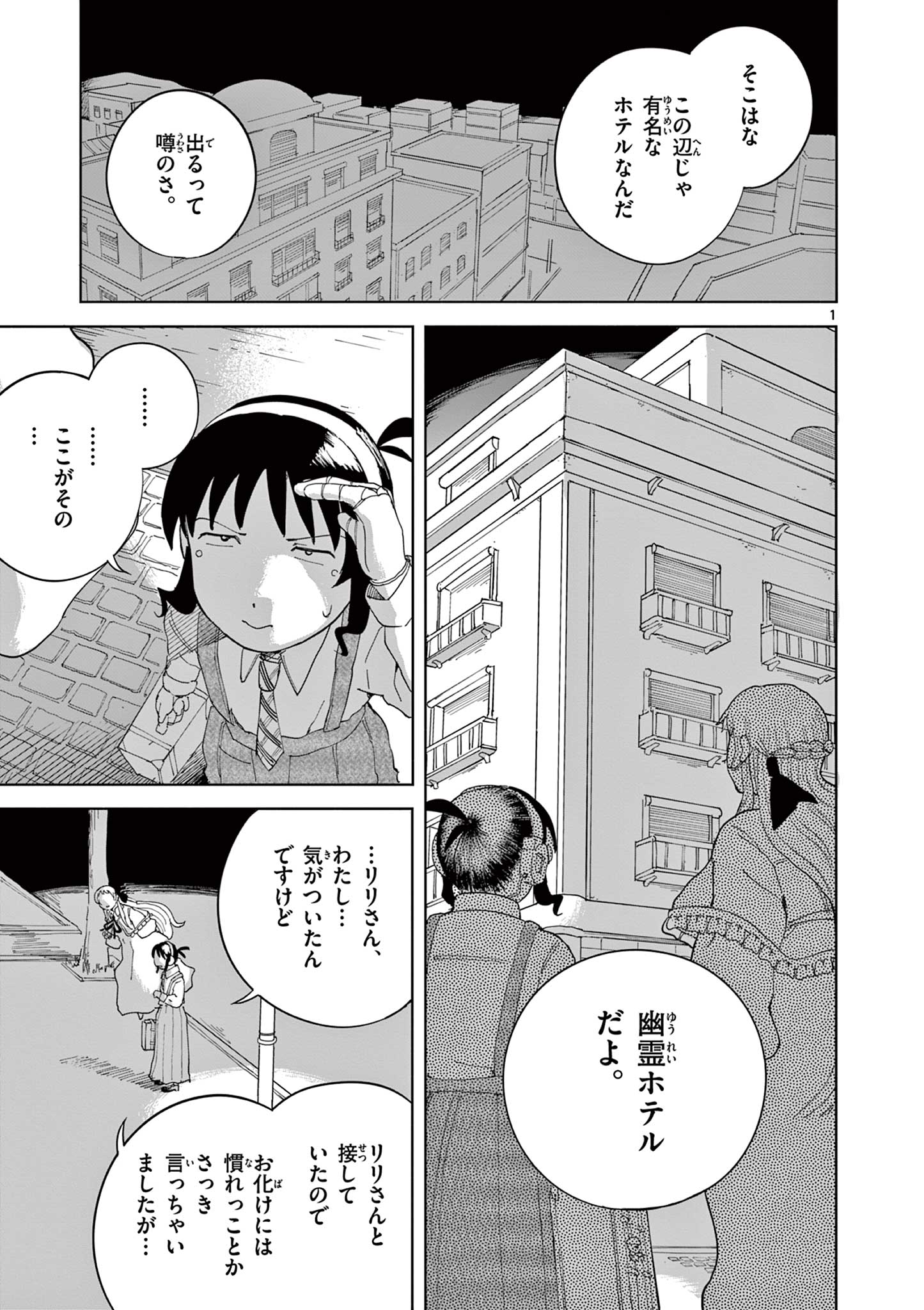 Read APPLE AGE Chapter 11 [High Quality / Full] - Page 1 - nicomanga.com