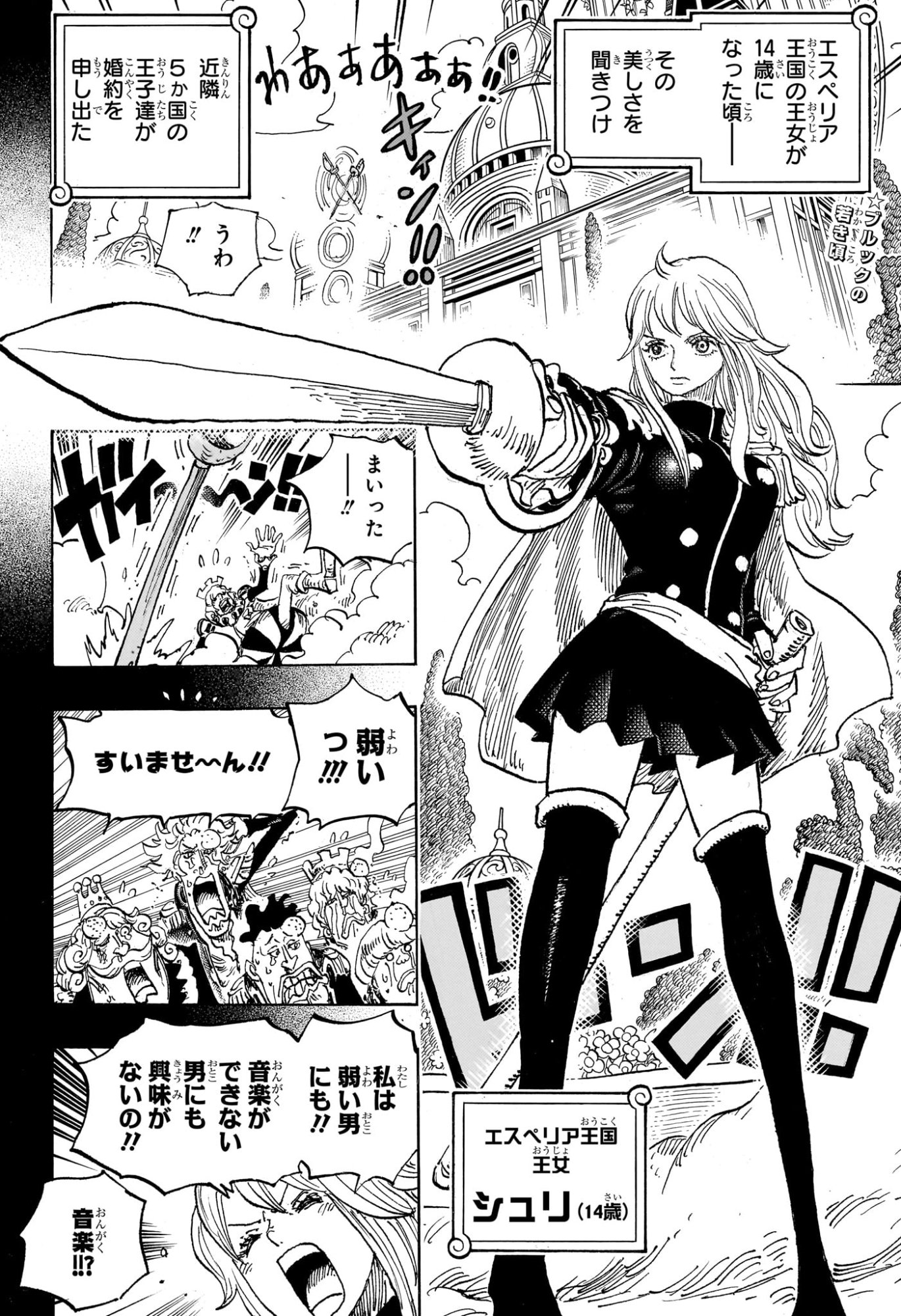 Pirate King (Manga) Chapter 1184 page 2 - nihonkuni.com