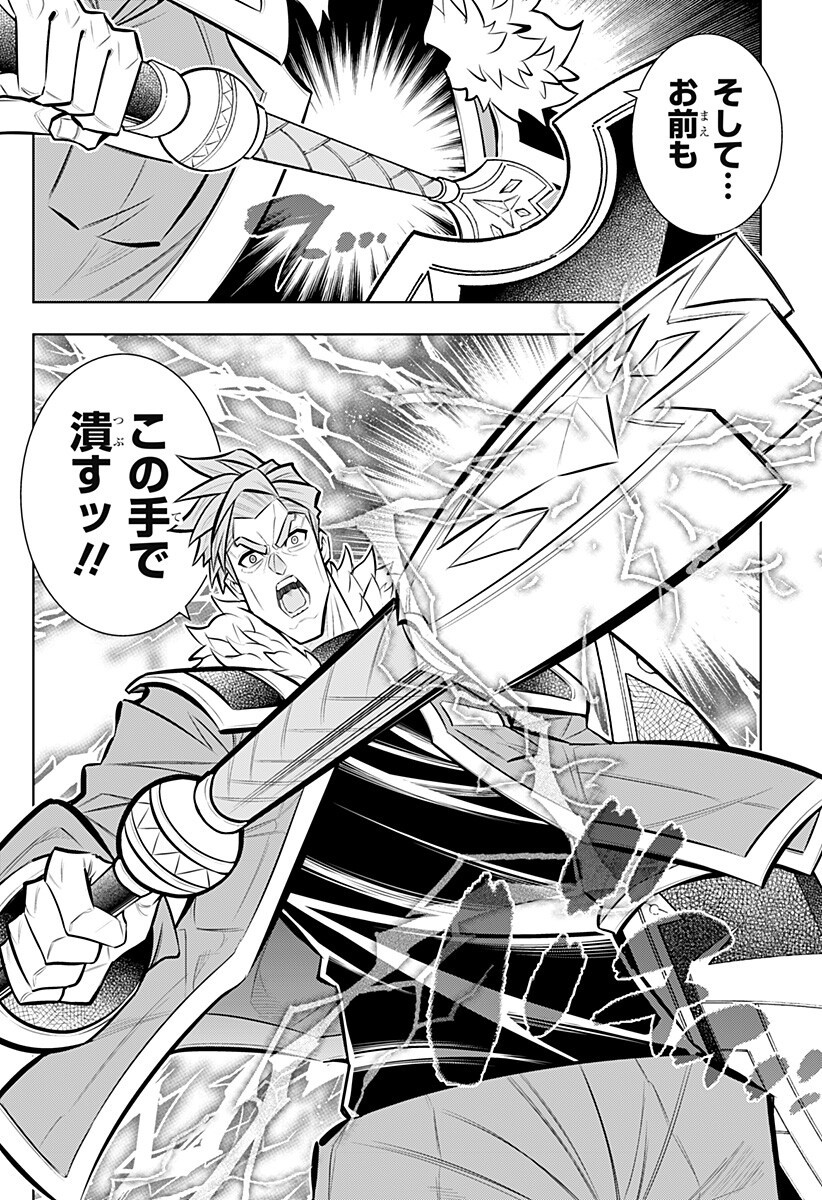 BOKU NO BUKI WA KOUGEKIRYOKU 1 NO HARI SHIKA NAI - RAW Chapter 164 page 18 - nihonkuni.com