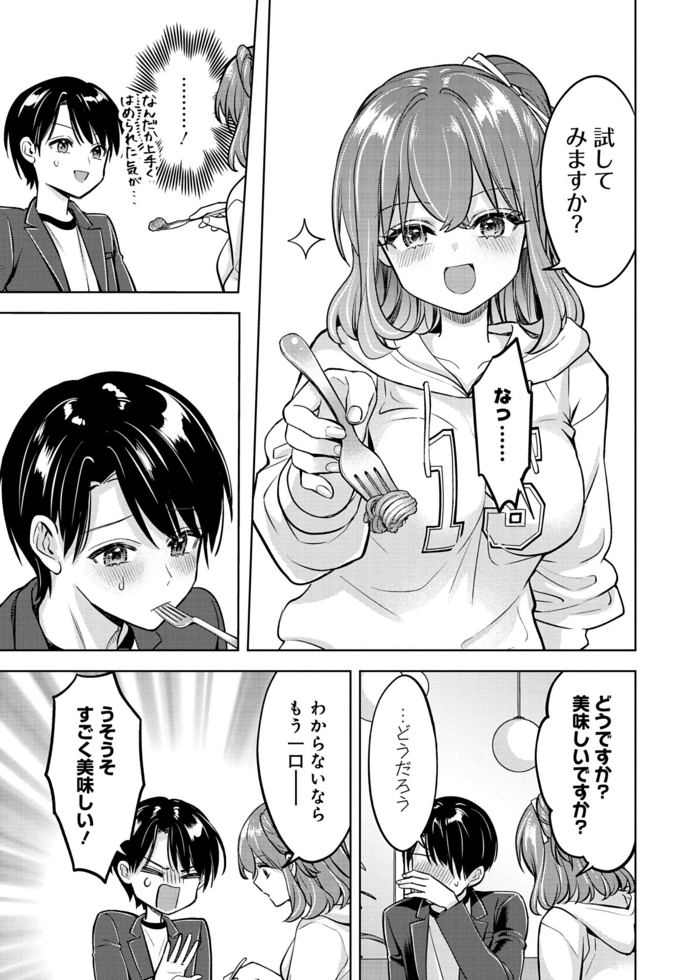 TAORETA FUJIN WO SUKUTTA GO HOUBI WA, MUSUME NO BIJIN FUTAGO TO NO OTSUKIAI DESHITA Chapter 4.2 - Page 4