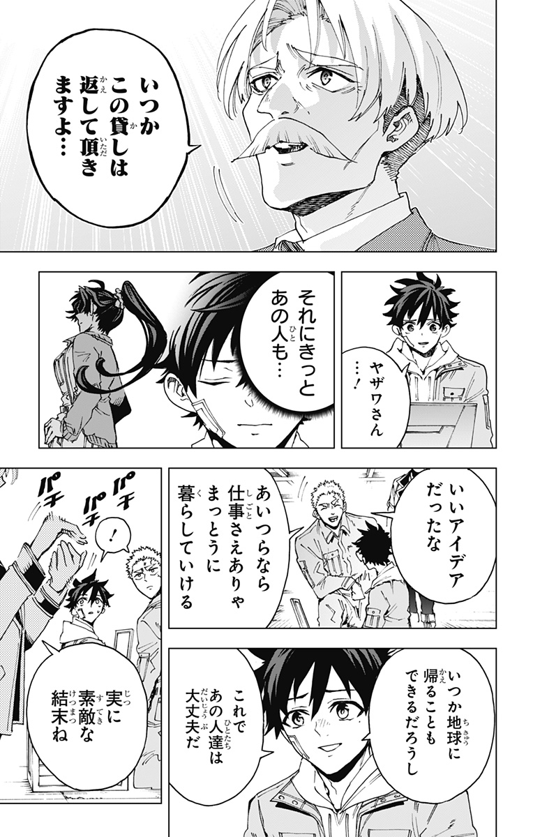 Read EIYUU KIKAN Chapter 60 [High Quality / Full] - Page 13 - nicomanga.com
