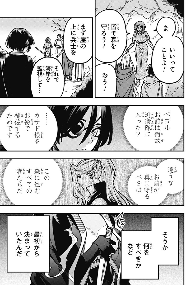 KANE NO NARU MORI Chapter 23 - Page 17