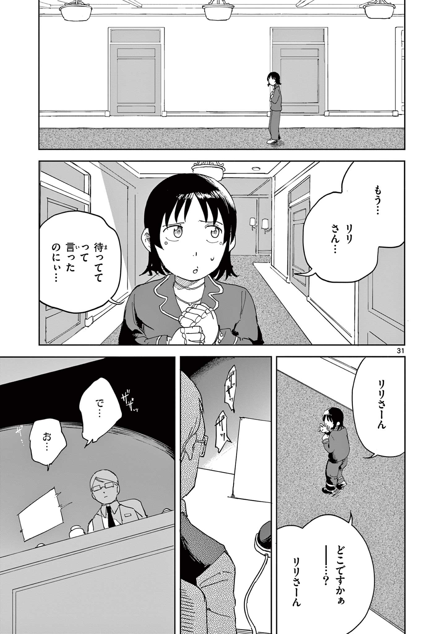 Read APPLE AGE Chapter 11 [High Quality / Full] - Page 31 - nicomanga.com
