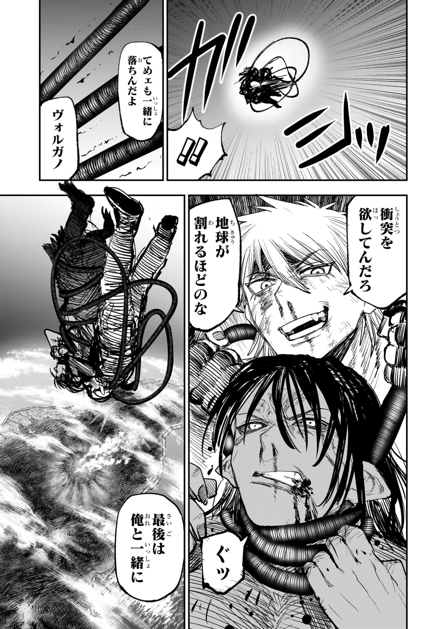 Read ALIEN HEADBUTT Chapter 16 [High Quality / Full] - Page 11 - nicomanga.com