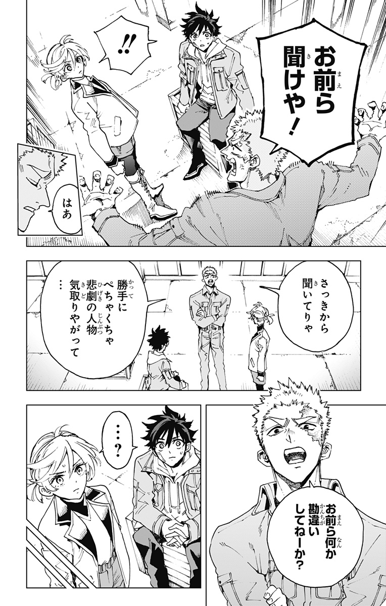 Read EIYUU KIKAN Chapter 60 [High Quality / Full] - Page 16 - nicomanga.com