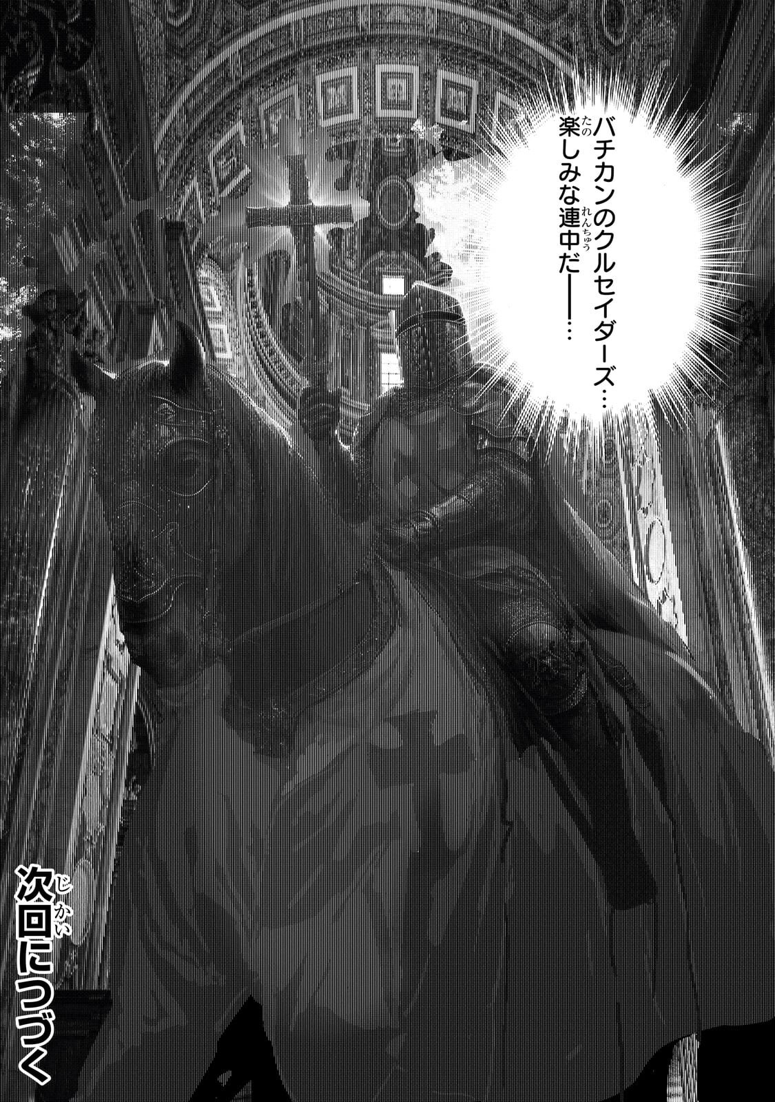 Read DUNGEON BUSTERS (MANGA) Chapter 51.2 [High Quality / Full] - Page 10 - dark.nicomanga.com