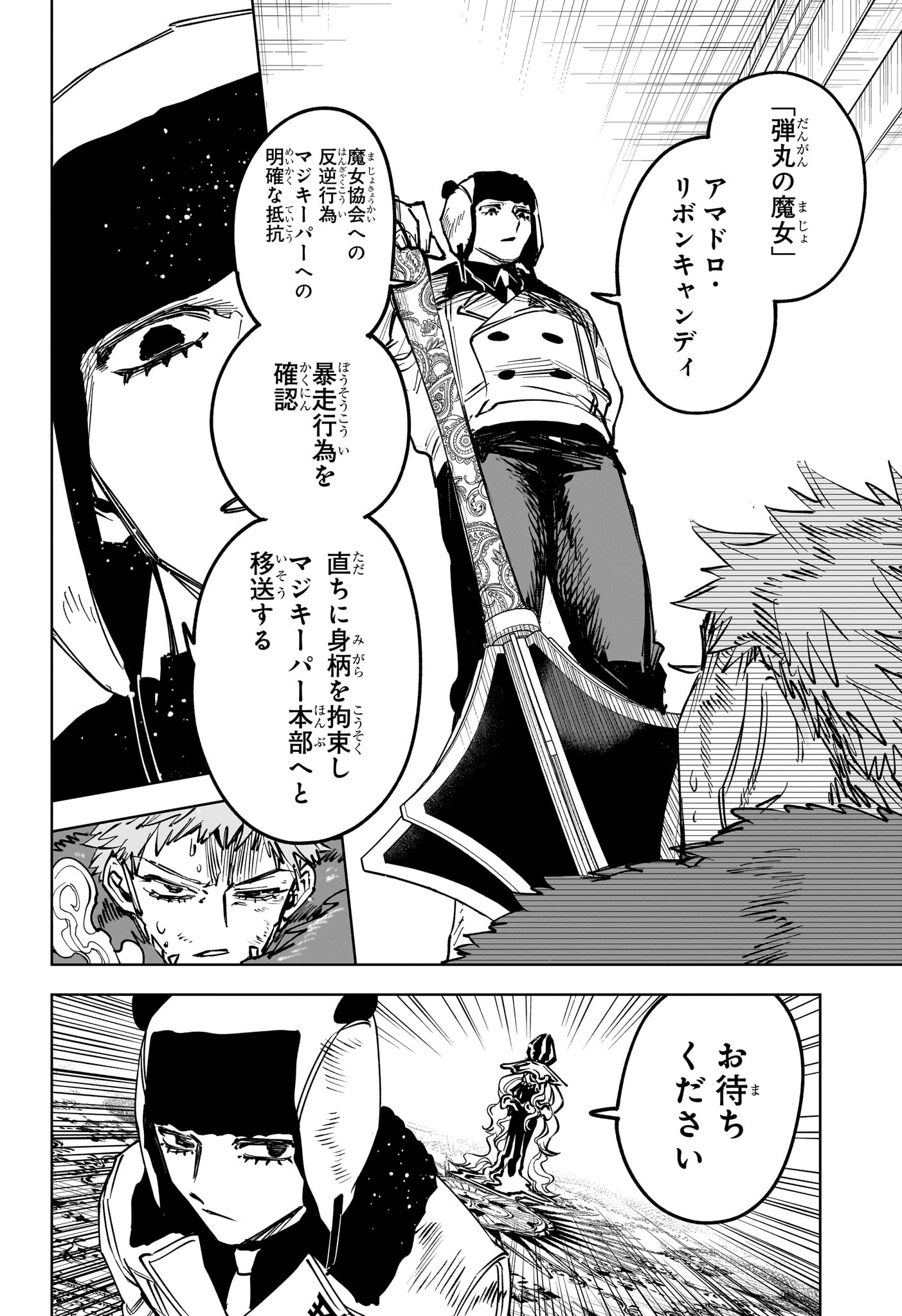 Read MADAN NO ICHI Chapter 84 [High Quality / Full] - Page 6 - nicomanga.net