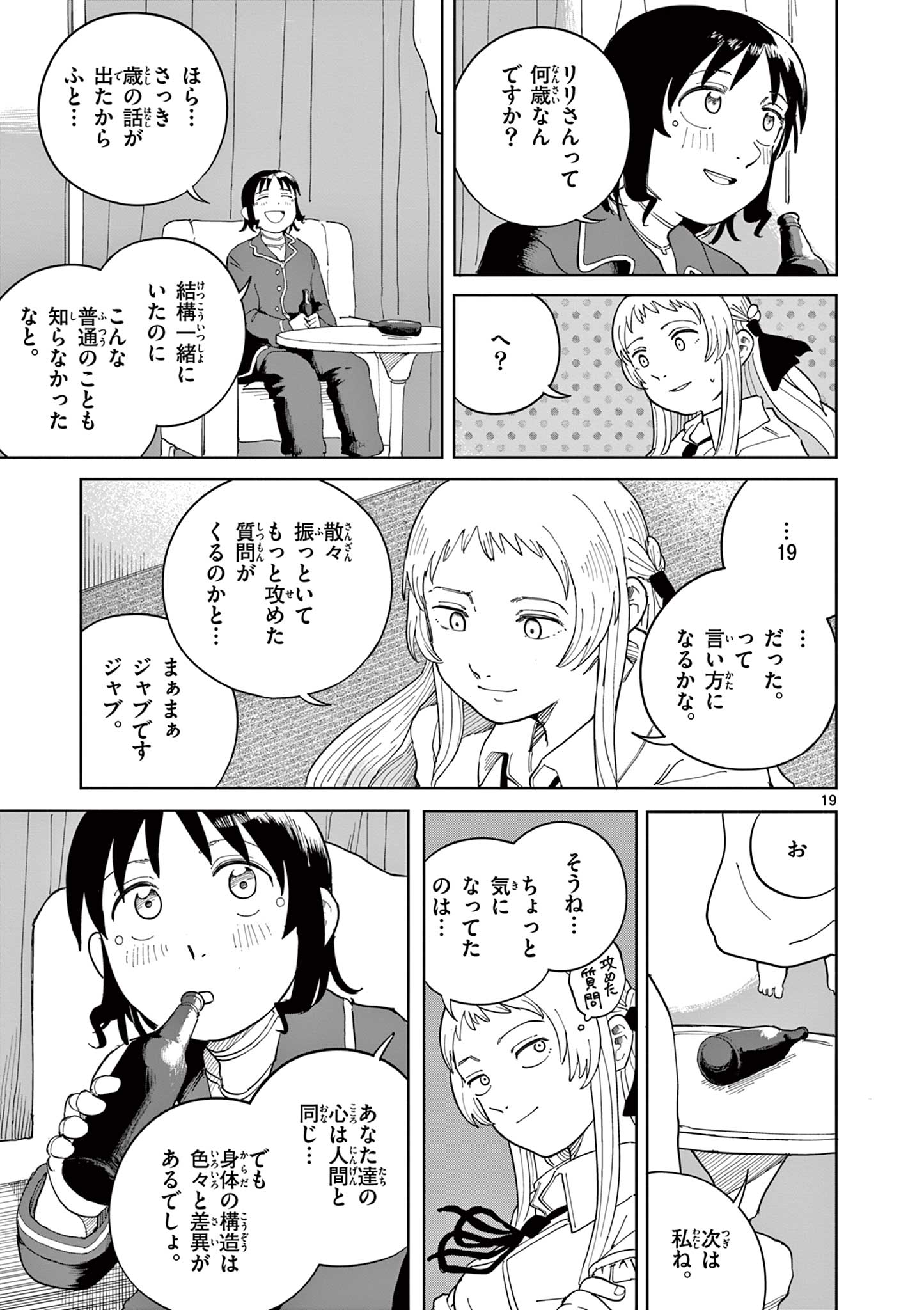Read APPLE AGE Chapter 11 [High Quality / Full] - Page 19 - nicomanga.com