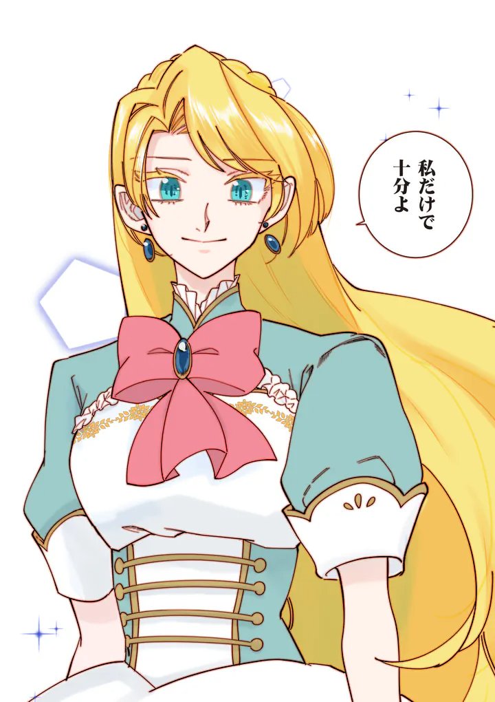 GIJOU GA AKUYAKU REIJOU TO SHITE HAMETSU SURU KOTO WO SHITTA NO DE, MECHAKUCHA AISHIMASU - KEIYAKU KEKKON DE WATASHI NI KANSHIN GA NAKATTA HAZU NO KOUSHAKU-SAMA NI, KIZUITARA DEKIAISARETEMASHITA Chapter 34 - Page 16