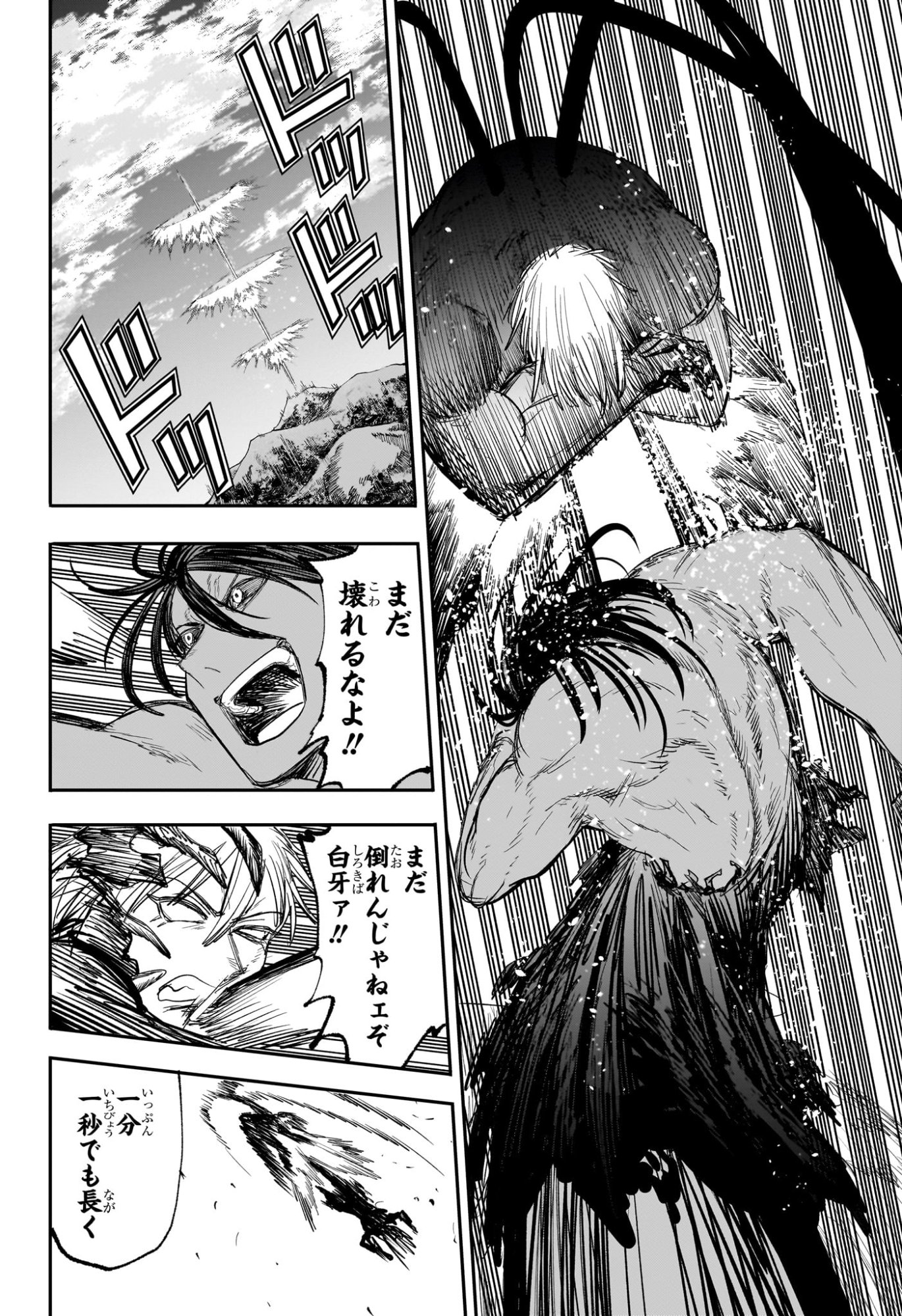 Read ALIEN HEADBUTT Chapter 16 [High Quality / Full] - Page 6 - nicomanga.com