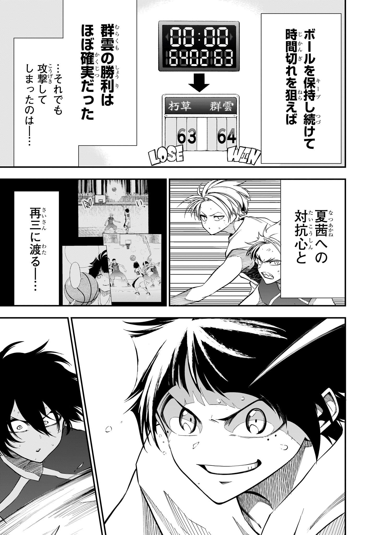 NATSU TO MUSHIKAGO Chapter 7 - Page 3