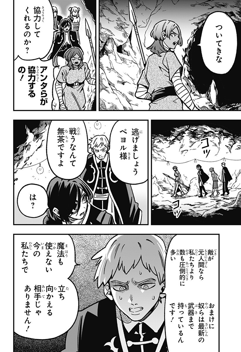 KANE NO NARU MORI Chapter 23 - Page 12
