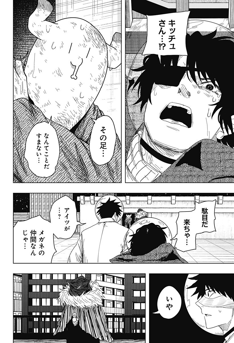 DRAMA QUEEN Chapter 57 - Page 14