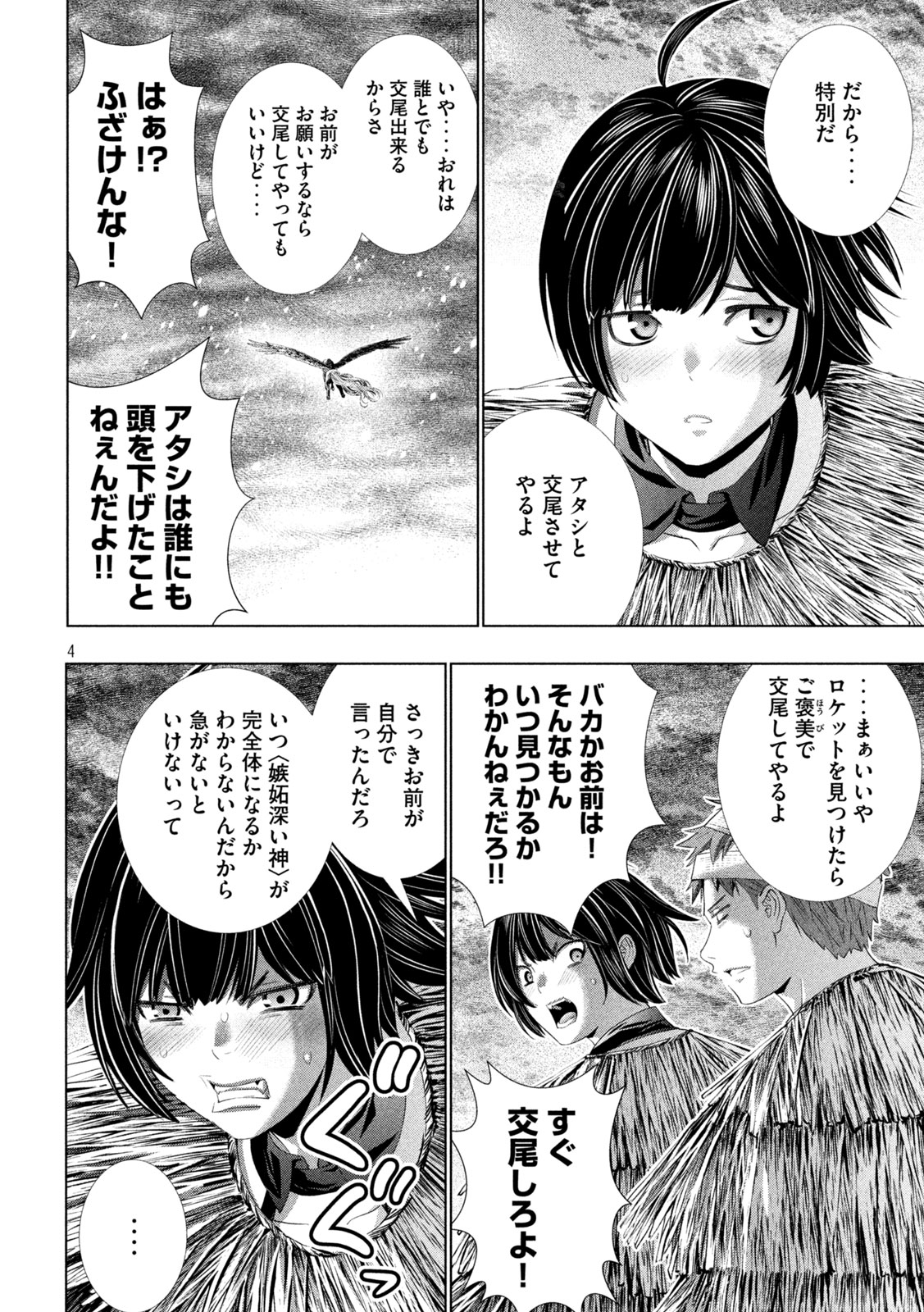 Read PARALLEL PARADISE - RAW Chapter 329 [High Quality / Full] - Page 4 - nicomanga.com