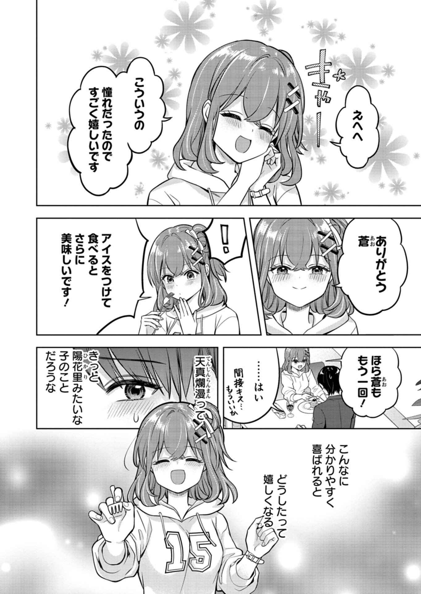 TAORETA FUJIN WO SUKUTTA GO HOUBI WA, MUSUME NO BIJIN FUTAGO TO NO OTSUKIAI DESHITA Chapter 4.2 - Page 5