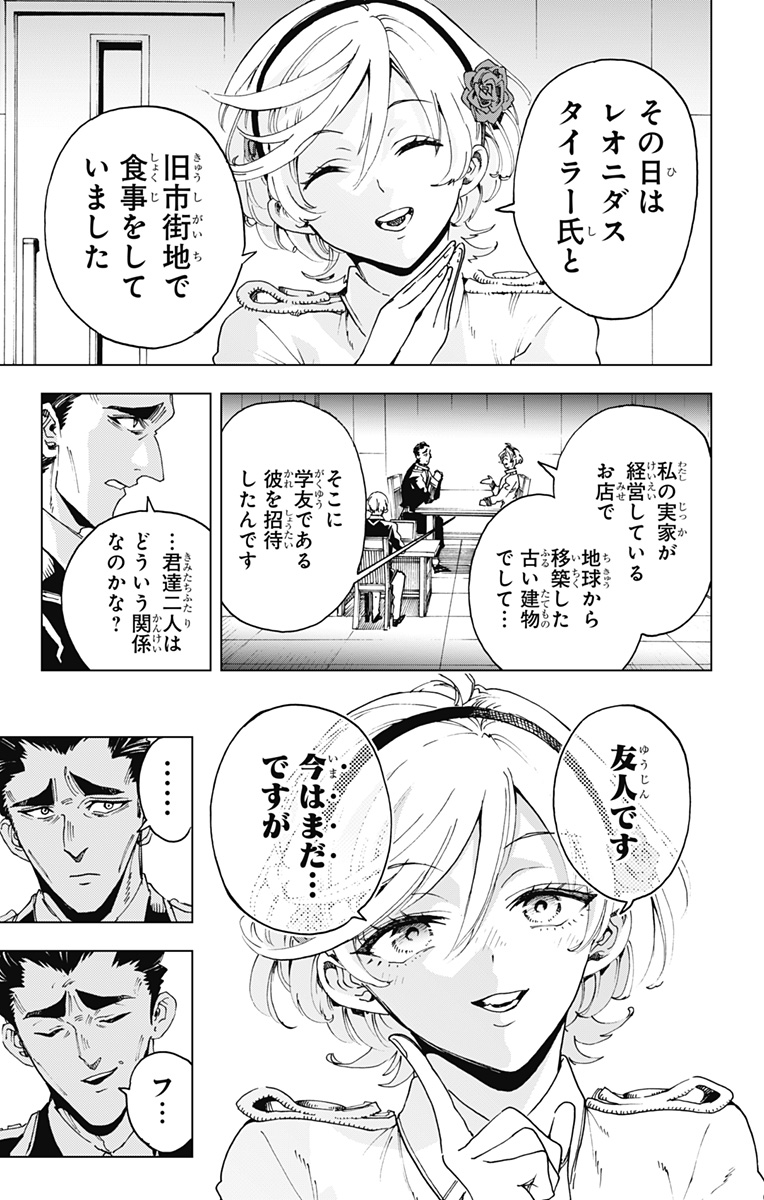Read EIYUU KIKAN Chapter 60 [High Quality / Full] - Page 3 - nicomanga.com