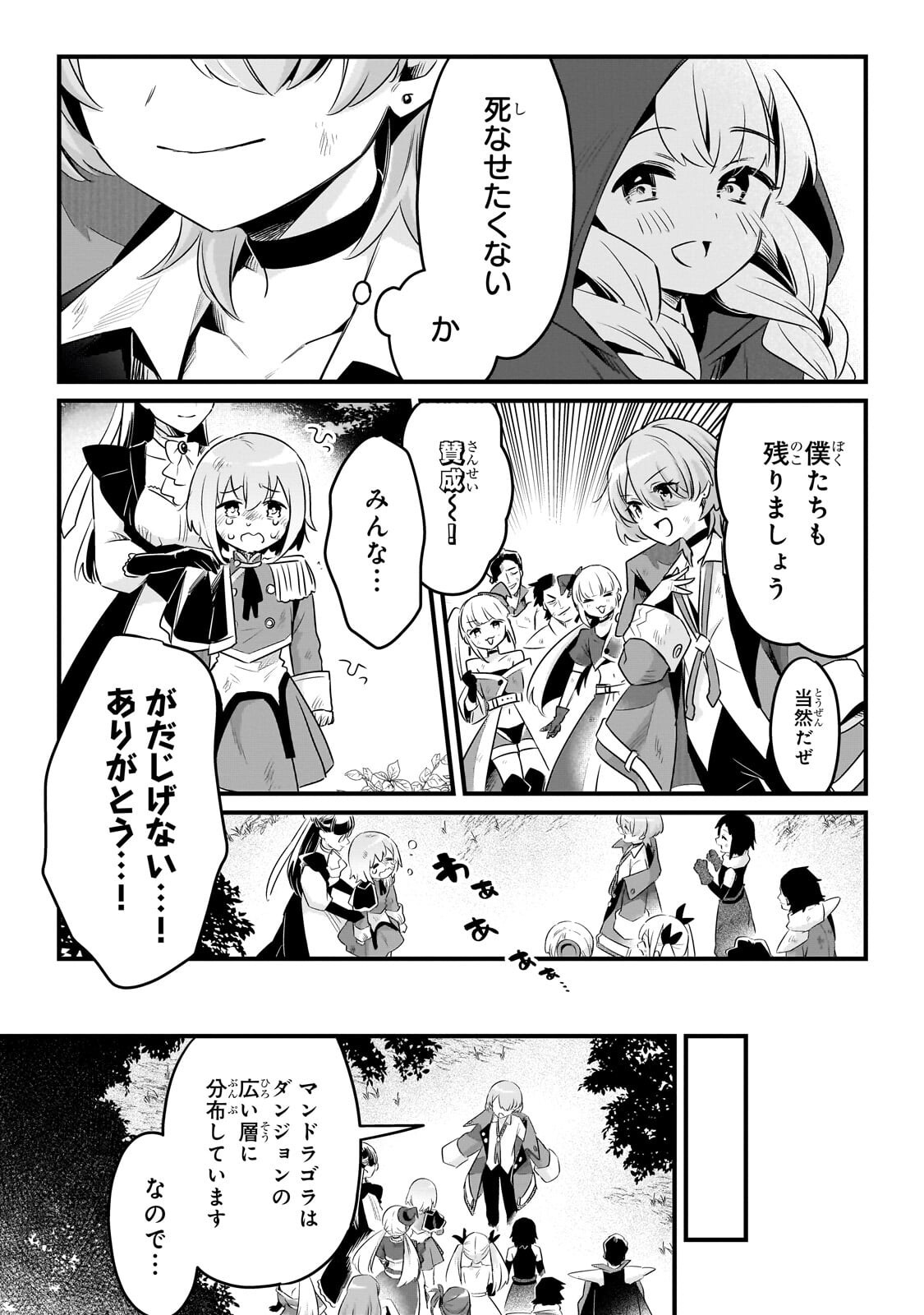 TSUIHOUSHA SHOKUDOU E YOUKOSO! (MANGA) - RAW Chapter 63.2 - Page 6