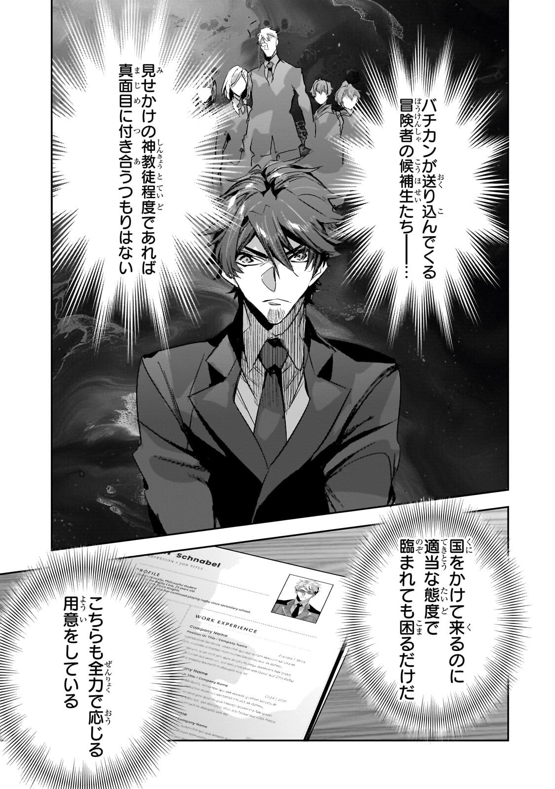 Read DUNGEON BUSTERS (MANGA) Chapter 51.2 [High Quality / Full] - Page 9 - dark.nicomanga.com