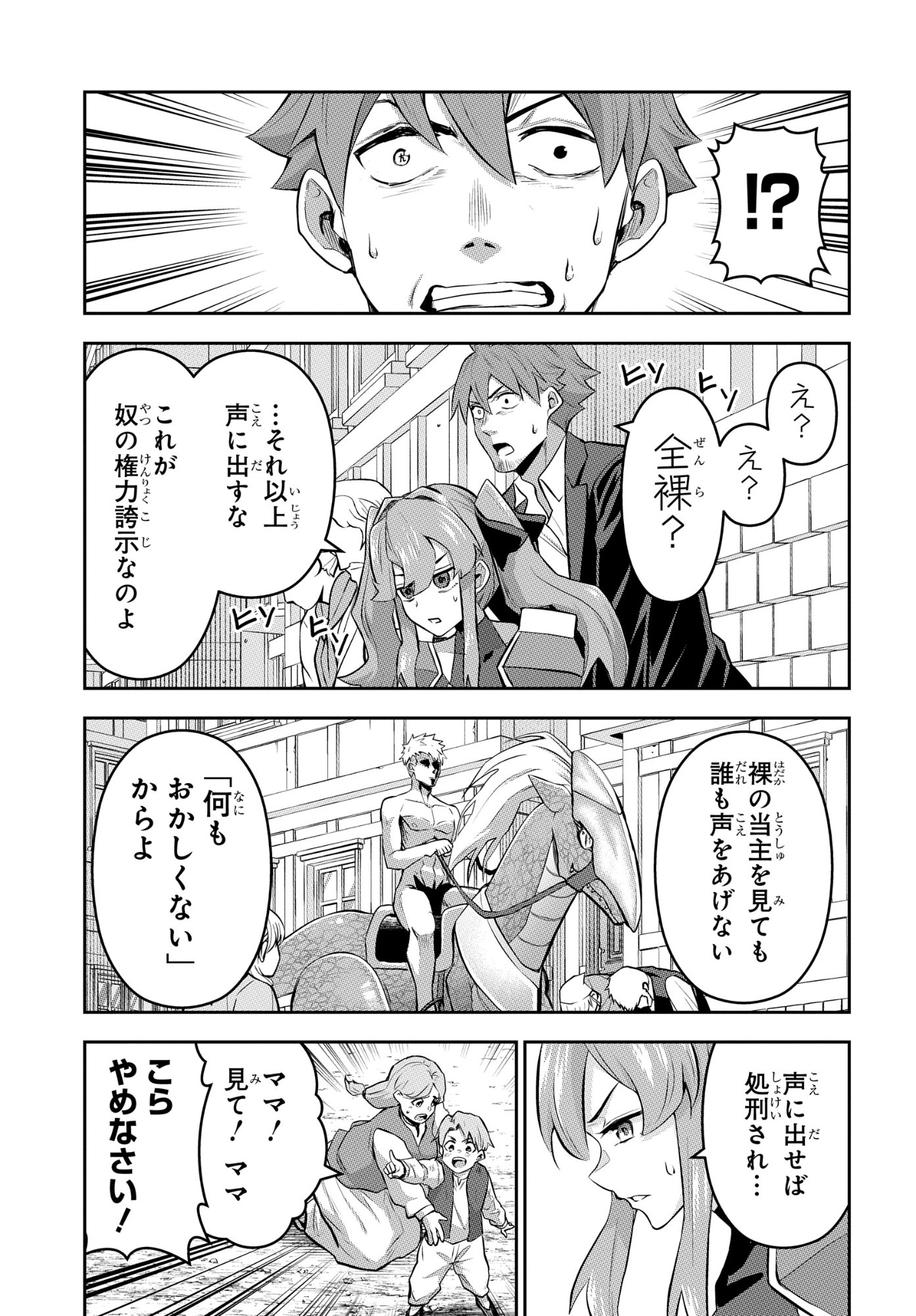 Read SAIKYOU SHOUKANSHI WA ARASA 〜 OSSAN KADO WO OYA NI SHOBUN SARETA KADOGEMA NO ISEKAI MUSOU 〜 Chapter 11 [High Quality / Full] - Page 17 - nicomanga.net
