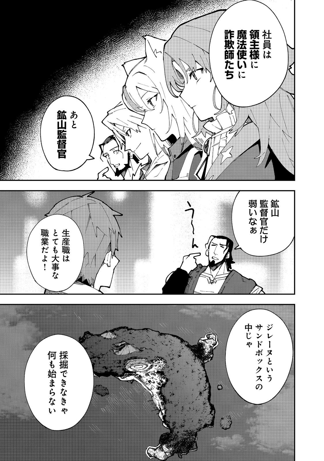 Read BURITTSU MAJIKKU SUKEERINGU Chapter 9.2 [High Quality / Full] - Page 12 - dark.nicomanga.com